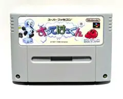 SFC　すってはっくん　スーパーファミコン