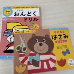 ワーク　2冊セット