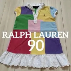 【RALPH LAUREN】カラフルパッチワークワンピース90サイズマルチカラー
