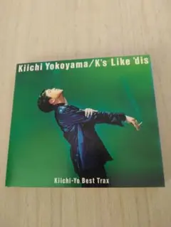 横山輝一K's Like 'dis中古ＣＤ