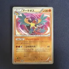 ポケモンカード　アーケオス　UR psa10 アーケオス【UR】{075/069}
