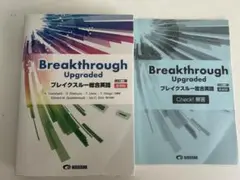 Breakthrough Upgraded