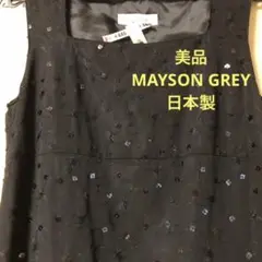 ★美品★MAYSON GREY レディース ブラック刺繍フォーマルワンピース