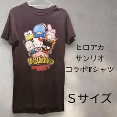 【コラボTシャツ】僕のヒーローアカデミア ハローキティ＆フレンズ 黒 S 古着