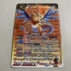 放浪者ダンのブレイドラ シークレット