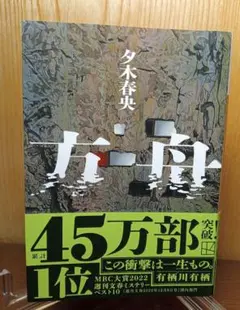 方舟　文庫本
