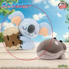 ネッコアラ ぬいぐるみ　ポケットモンスター もふぐっとぬいぐるみ