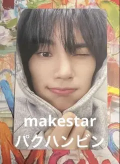 【パクハンビン】EVNNE HOTMESS makestarトレカ