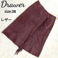 Drawer ドゥロワー 牛レザー ラップスカート 裏シルク フリンジ ブラウン