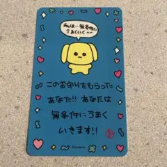 チェゴシム（최고심) 無条件にうまくいくお守りカード お守りカード