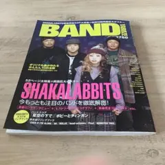 バンドやろうぜ　2003年１２月SHAKALABBITS特集