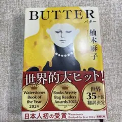 BUTTER