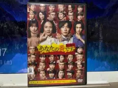 劇場版　あなたの番です。　　原田知世/田中圭　　レンタル落ちＤＶＤ