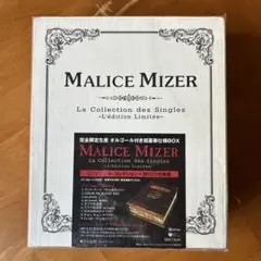 未開封　La Collection des Singles BOX La collection des Singles “Single Collection” MALICE MIZER