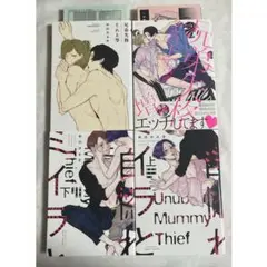 【初版・特典ペーパー】兄弟失格それ上等 増 セット売り 中川カネ子【匿名配送】