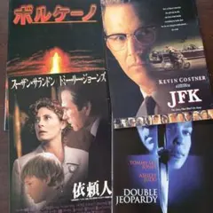 映画パンフレット【まとめ買い歓迎】トミー・リー・ジョーンズ出演作品　計4冊