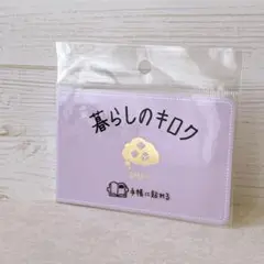 暮らしのキロク　DREAM ドリーム