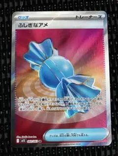 ポケモンカード　ふしぎなアメ　SR メガシンフォニア