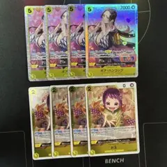 ［ゲリラ出品］お玉　ハンコック　4枚 ずつ　prb