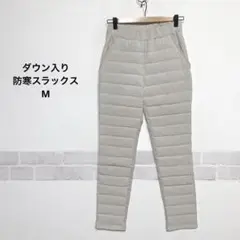ダウン入り 防寒パンツ キルティング 裏起毛 ウエストゴム ライトグレーi193