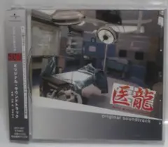 ドラマサントラCD「医龍 Team Medical Dragon」　稲森いずみ