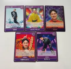 Aぇ! group カードゲーム 小島健