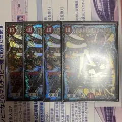グレンモルト王 文字 4枚セット