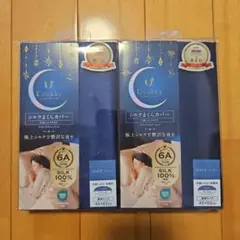 Utukky シルクまくらカバー 2点セット