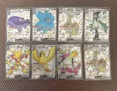 ポケモンカード SSR まとめ売り