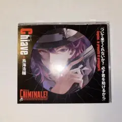カレと48時間逃亡するCD「クリミナーレ!」Vol.4 キアーヴェ(CV.鳥海…