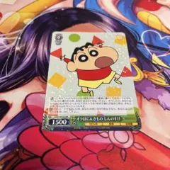オラはにんきもの しんのすけ【RR】CS/S114-026
