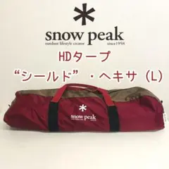 snow peak スノーピーク HDタープ シールドヘキサ L TP-862
