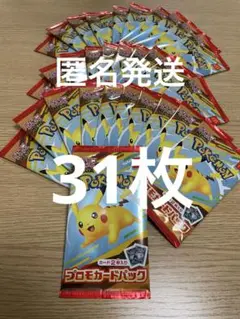 ポケモンカードゲームMEGA マクドナルド 2025 プロモカードパック　31点
