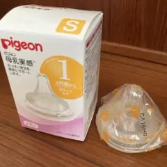 メルカリ最安値❣️Pigeon 母乳実感 Sサイズ 哺乳瓶用乳首 1個