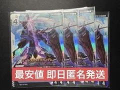 イージスガンダム ST04-006 LR ガンダムカードゲーム 4枚セット