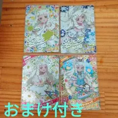 アイプリ　つむぎ　　星4セット　サイン　おまけ付き