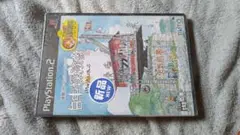 白中探険部 PlayStation 2 新品未開封