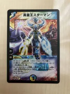 英霊王スターマン デュエルマスターズ