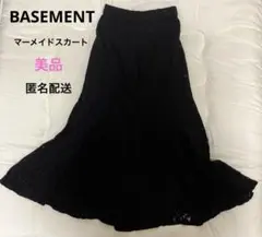 【美品】BASEMENTマーメイドスカート タイト ブラック レース