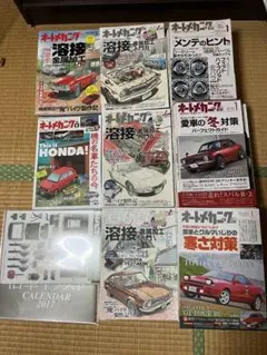 オートメカニック 2014年〜2021年 まとめ 63冊