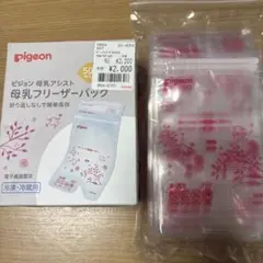 pigeon 母乳フリーザーパック