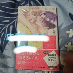 2025年最新】君を忘れる恋がしたい ピックの人気アイテム - メルカリ
