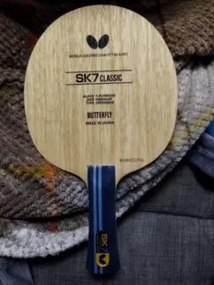 【Butterfly】SK7クラシック FL
