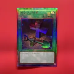 遊戯王　おろかな埋葬　レリ　1枚　TTP1