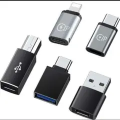 5種 変換アダプタ Lightning Type-C USB-A USB-B