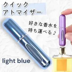 アトマイザー 香水 詰め替えボトル コンパクト シンプル 5ml スプレー 青