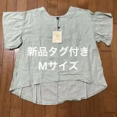 【新品未使用】ミントグリーン フリル袖 シャツ Mサイズ