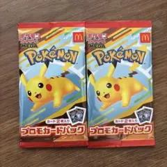 マクドナルドポケモン プロモカードパック 2パック