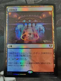 訓練施設 日本語版foil