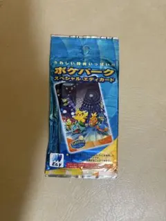 ポケパーク スペシャルエディカード 2005 PokePark2005 Edy ポケパークスペシャルエディカード - メルカリ